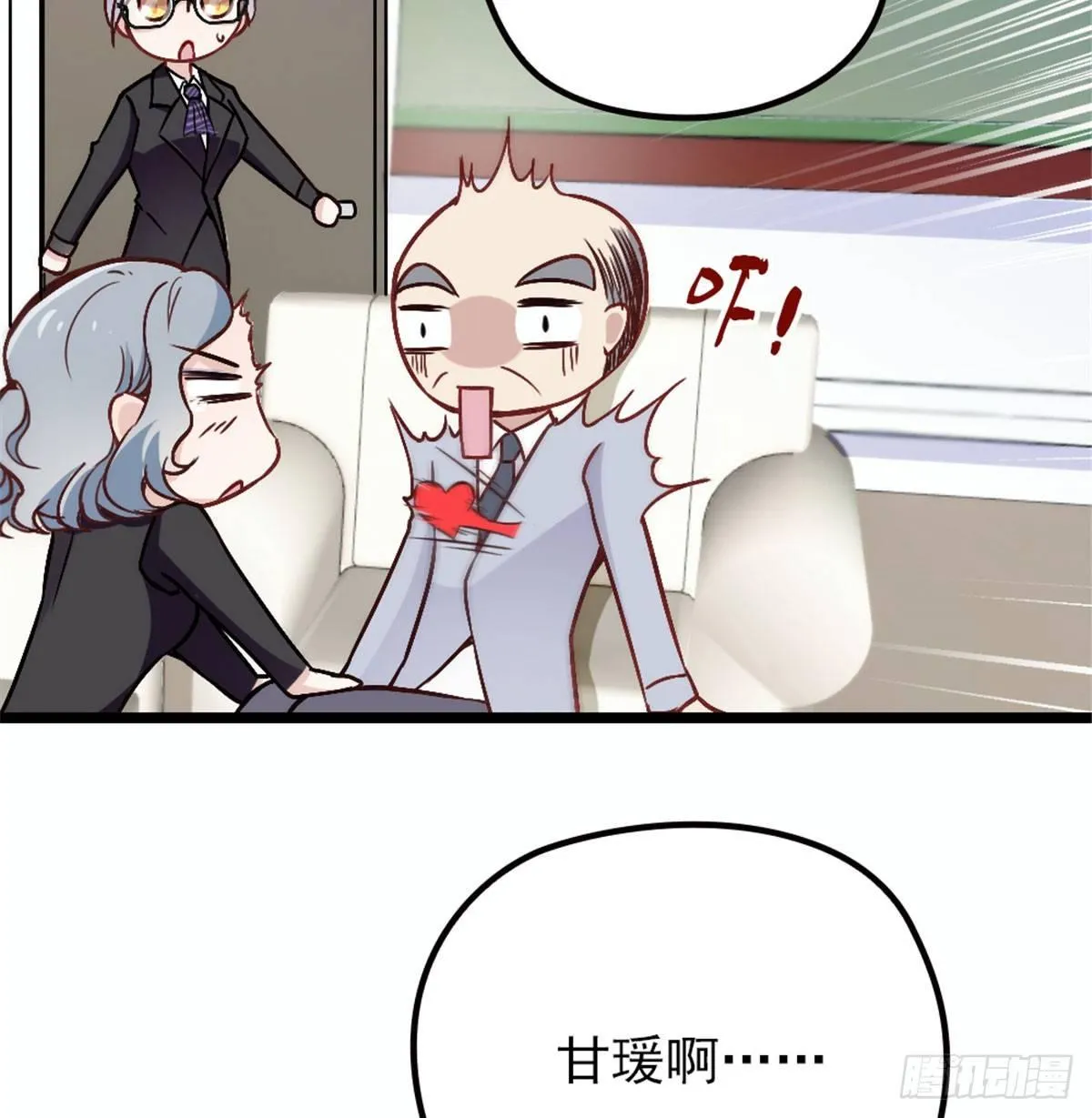 第五话 甘氏教育 第49页