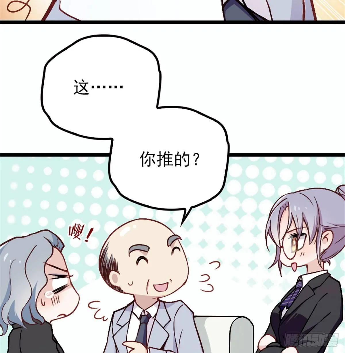 第五话 甘氏教育 第51页