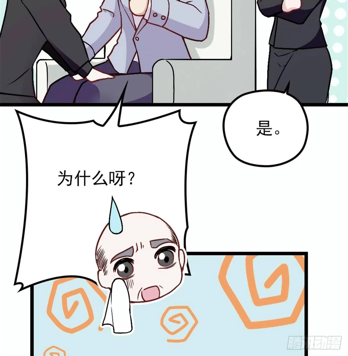 第五话 甘氏教育 第52页