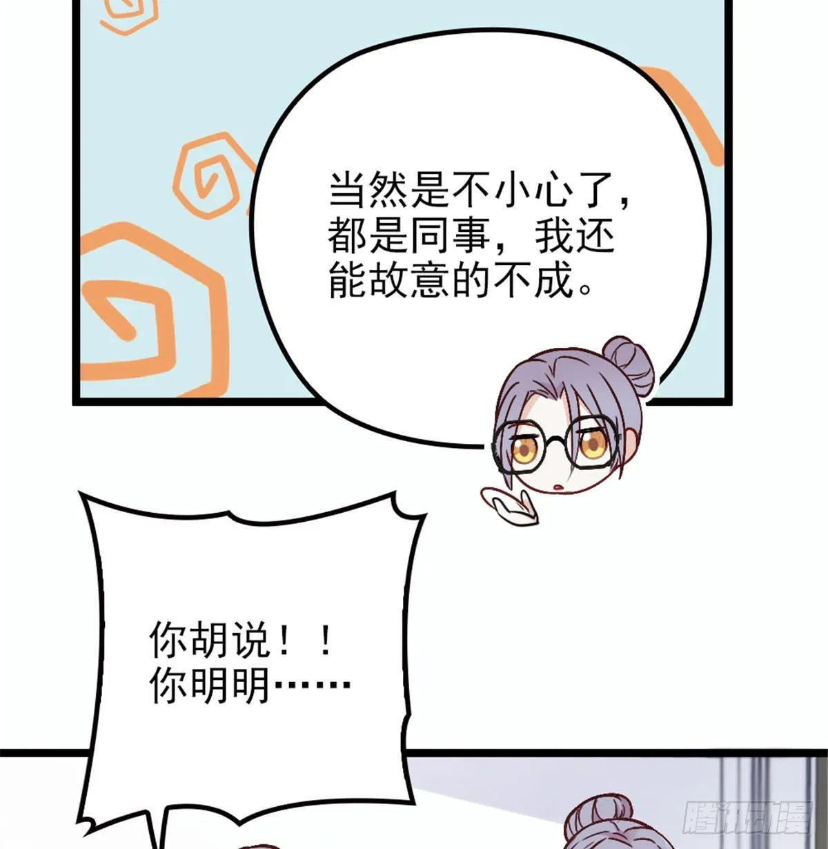 第五话 甘氏教育 第53页