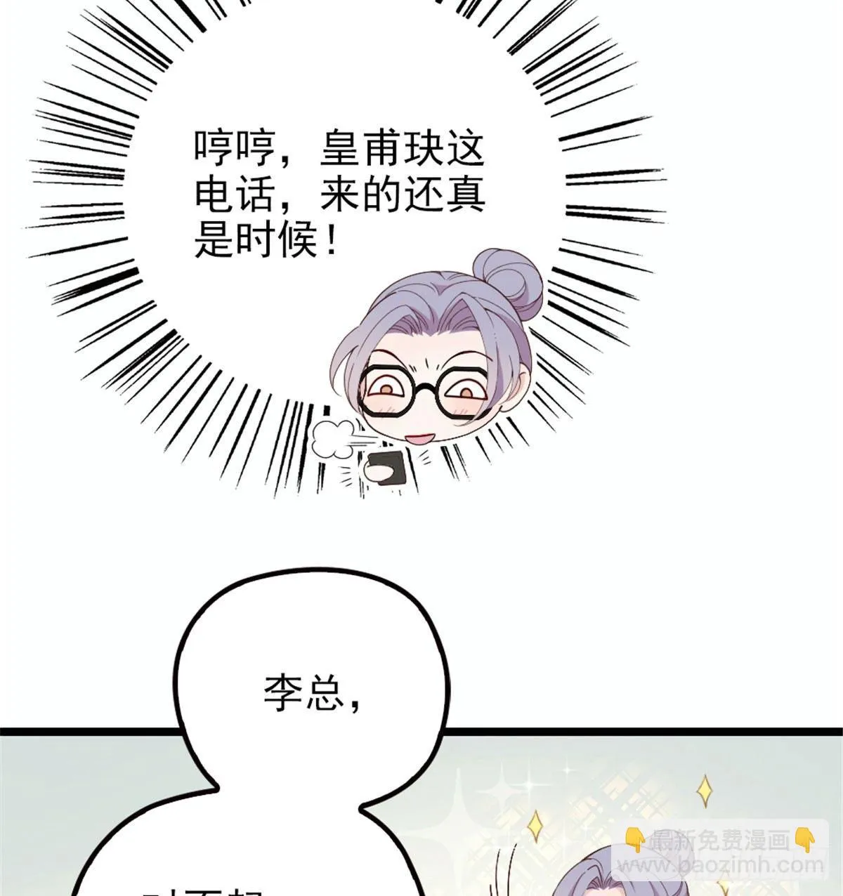 第五话 甘氏教育 第56页