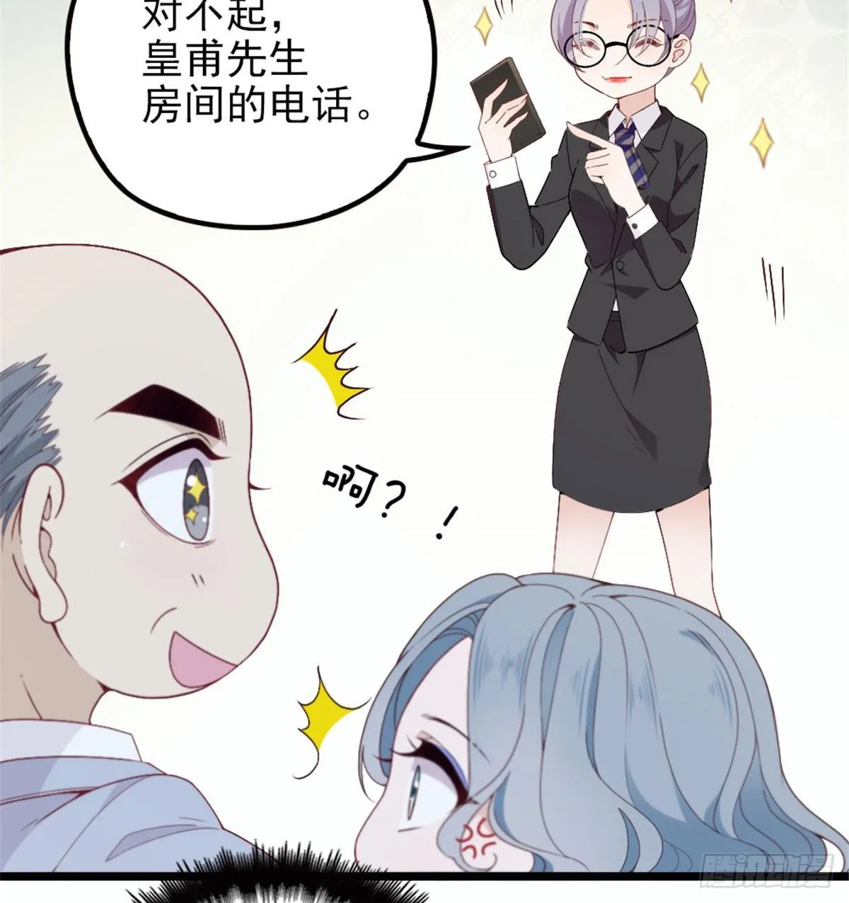 第五话 甘氏教育 第57页