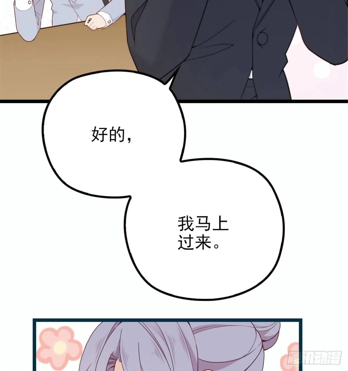 第五话 甘氏教育 第61页
