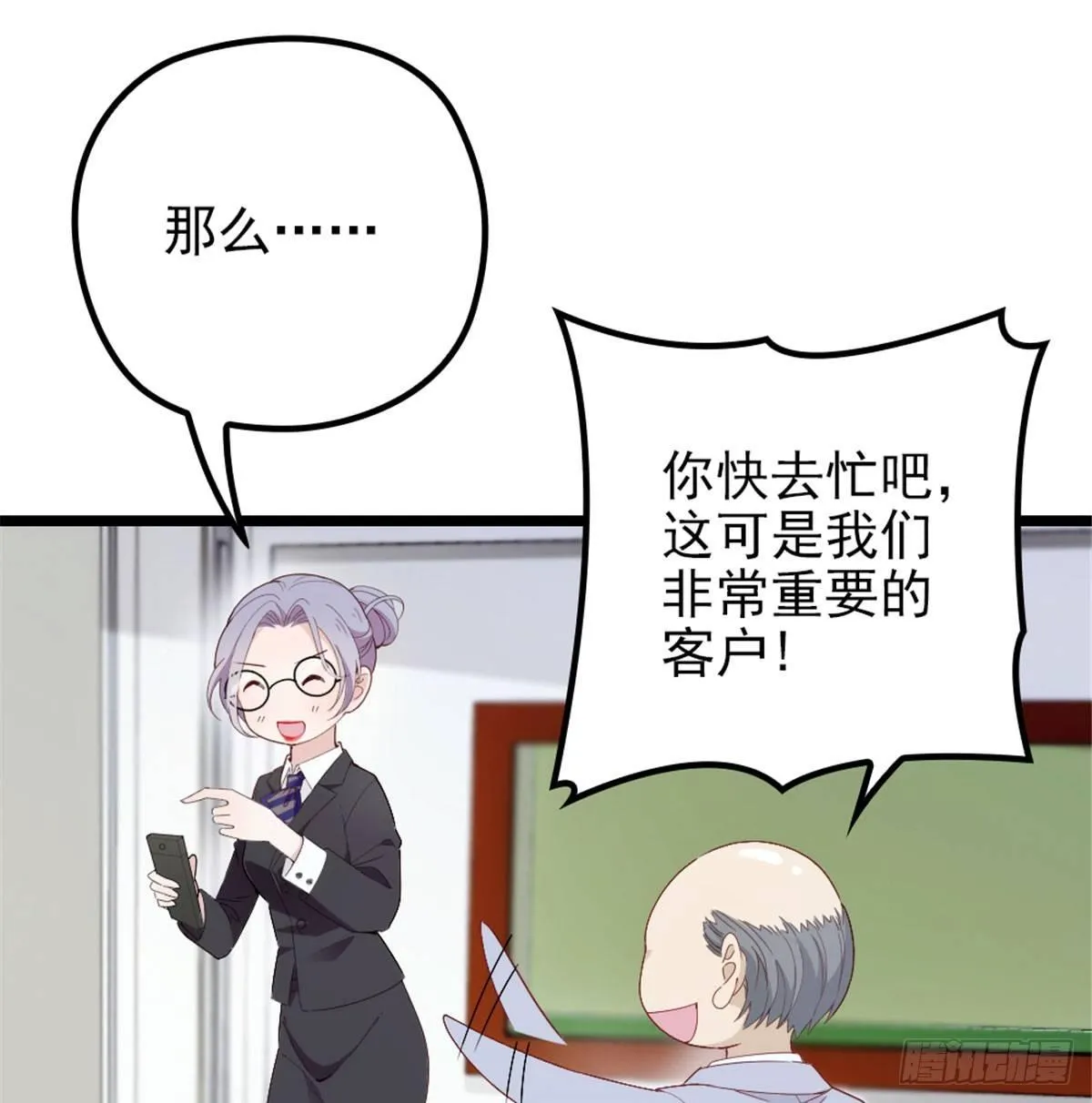 第五话 甘氏教育 第63页