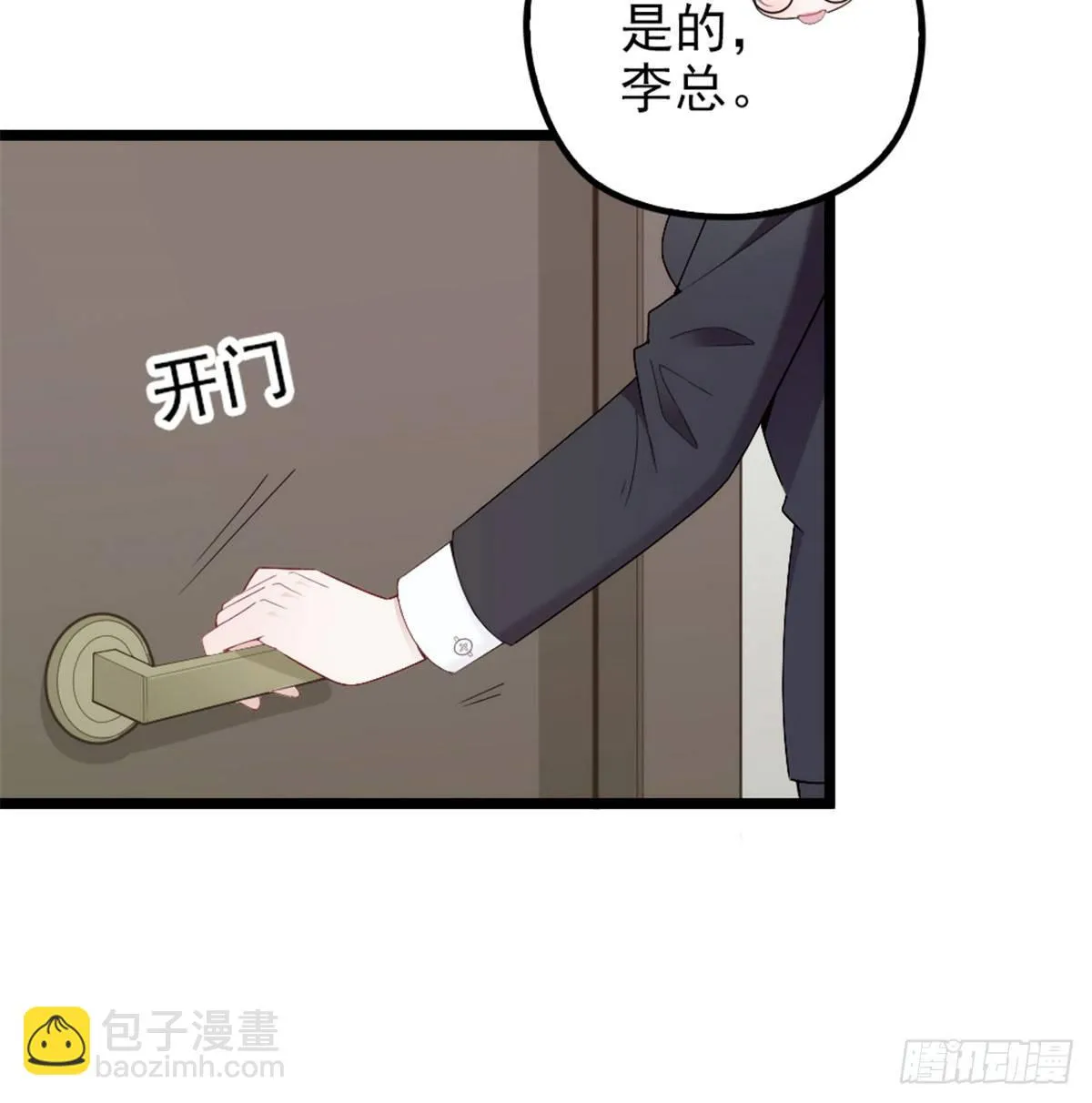 第五话 甘氏教育 第65页
