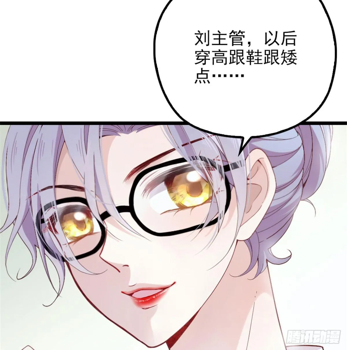 第五话 甘氏教育 第67页