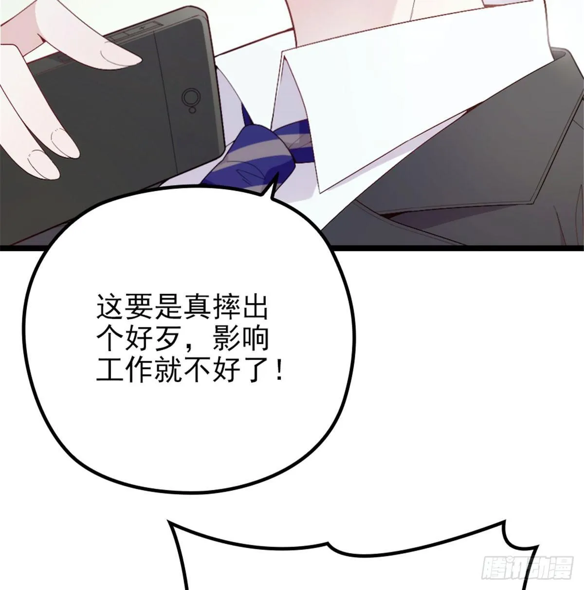 第五话 甘氏教育 第68页