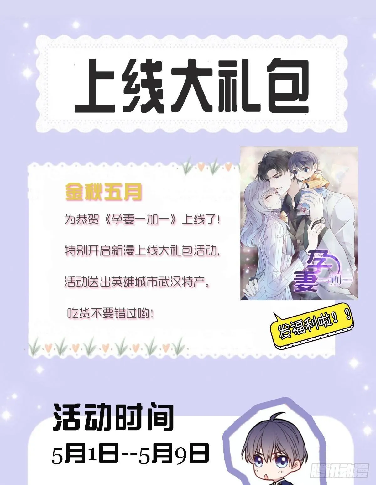 第五话 甘氏教育 第81页