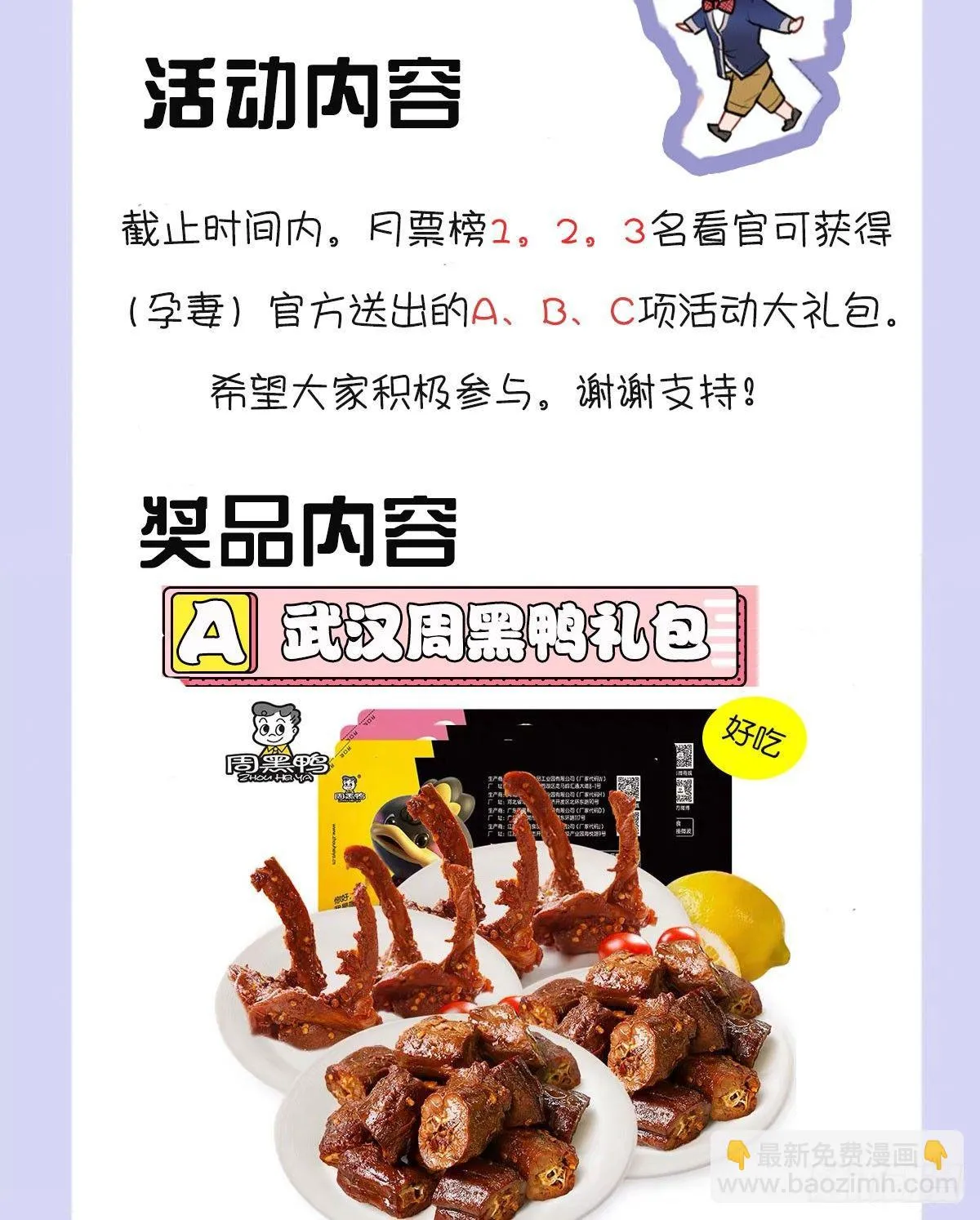 第五话 甘氏教育 第82页
