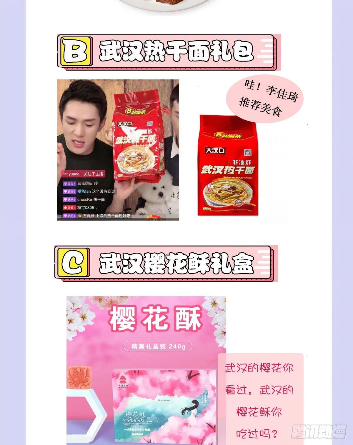第五话 甘氏教育 第83页