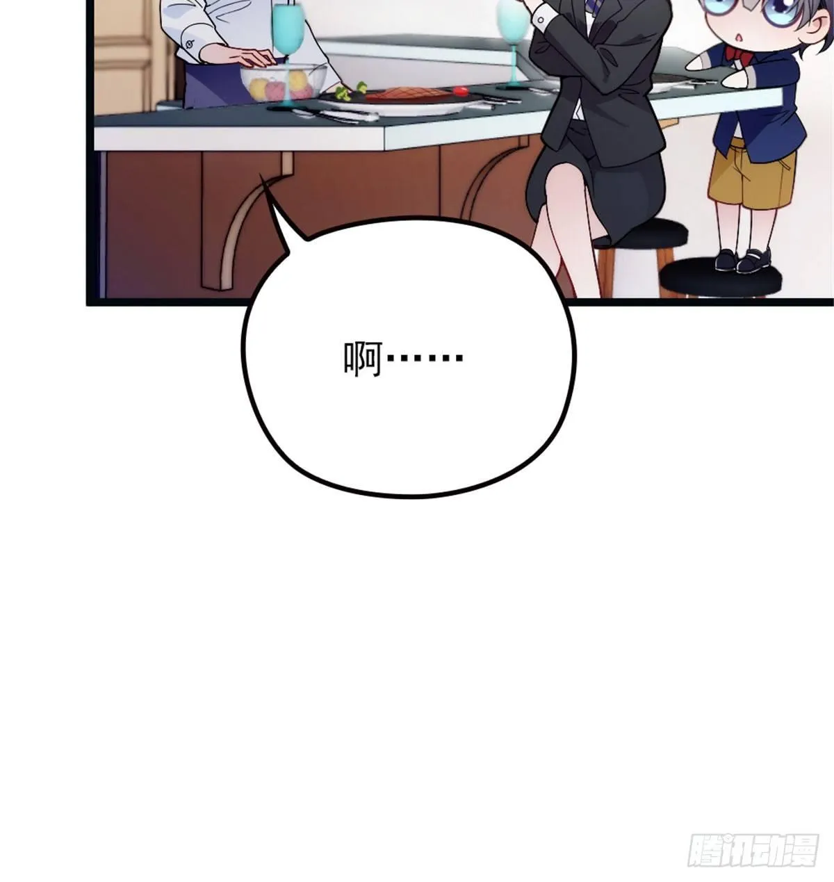第四话 平行守护 第10页