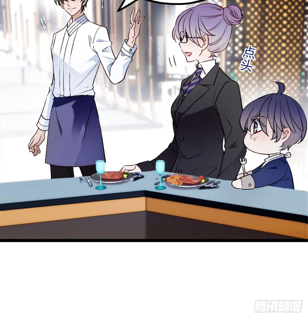 第四话 平行守护 第13页