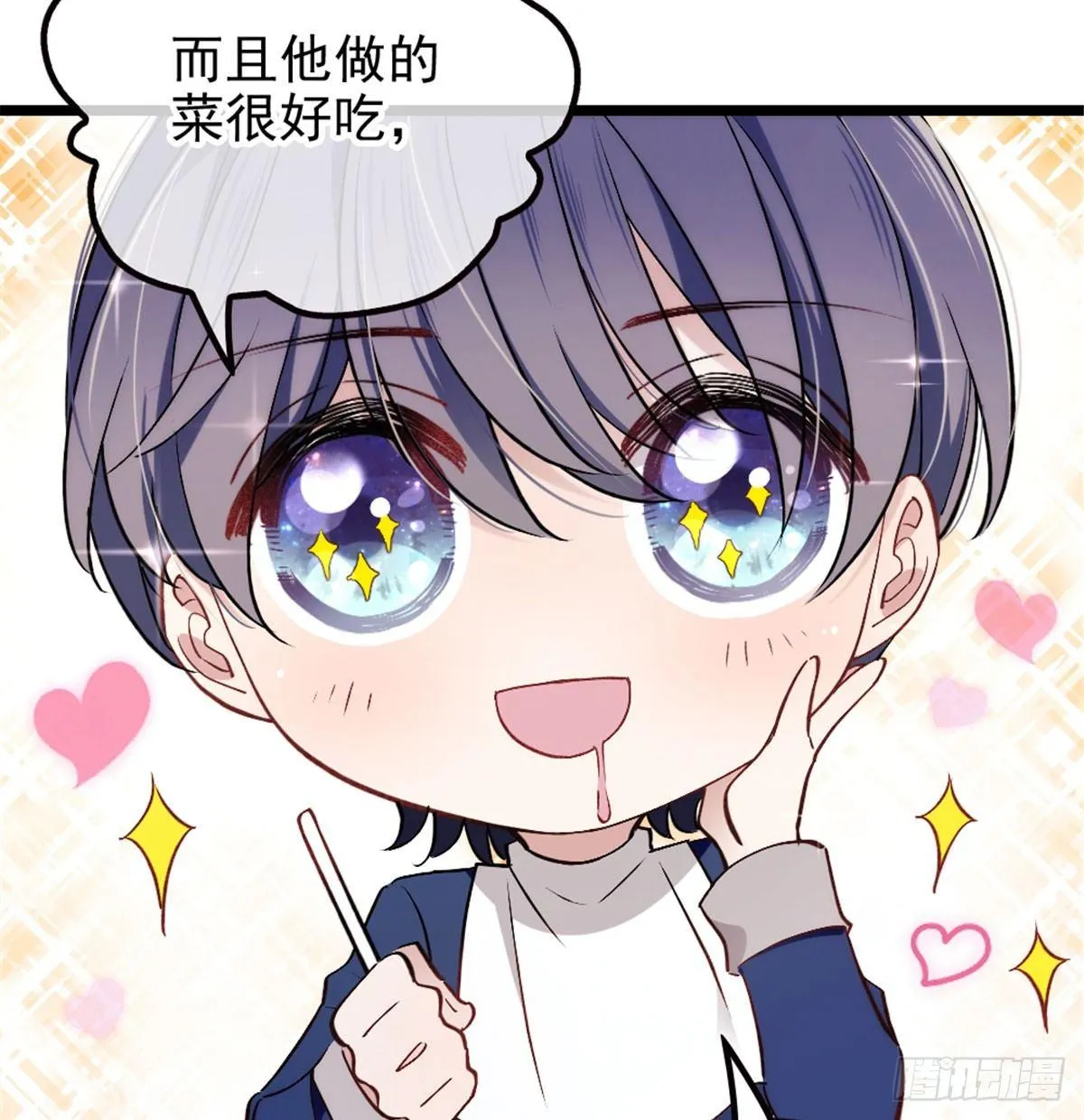 第四话 平行守护 第18页