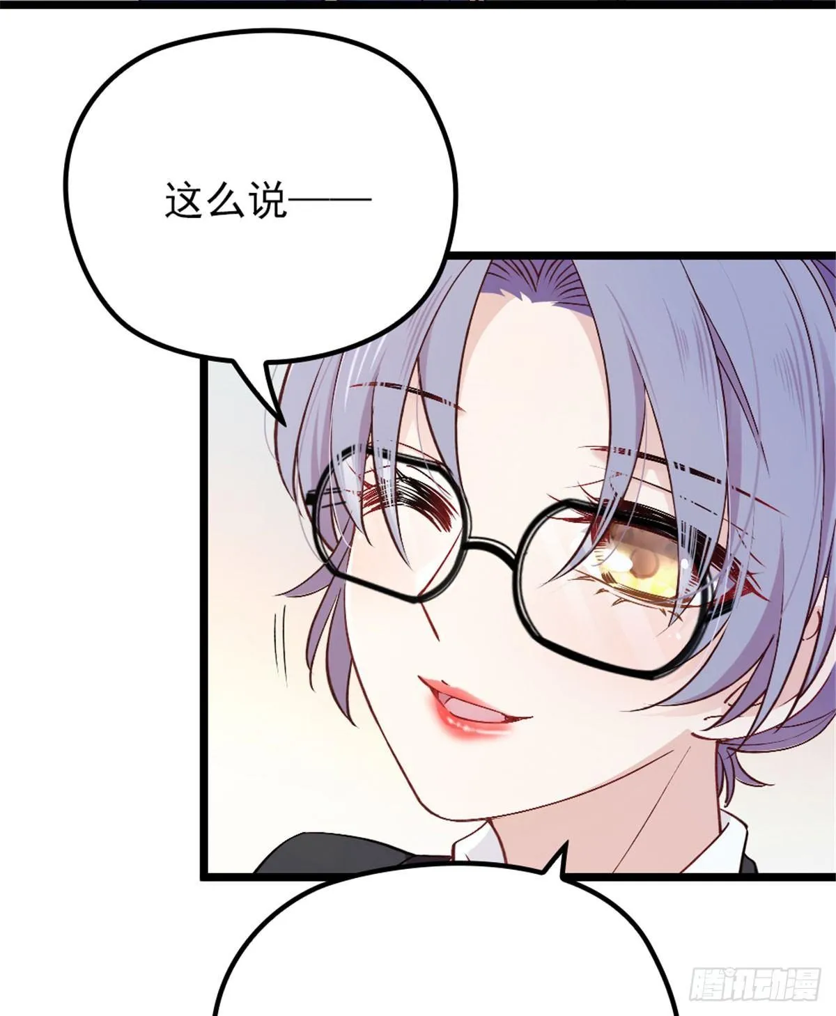 第四话 平行守护 第21页