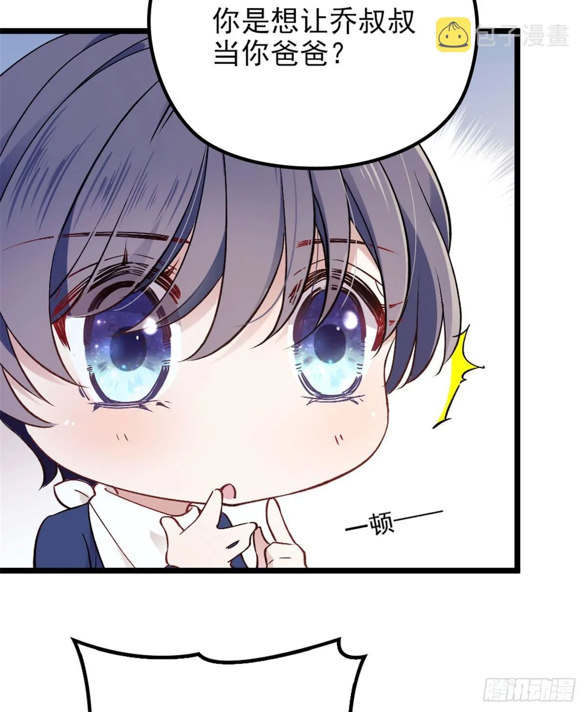 第四话 平行守护 第22页