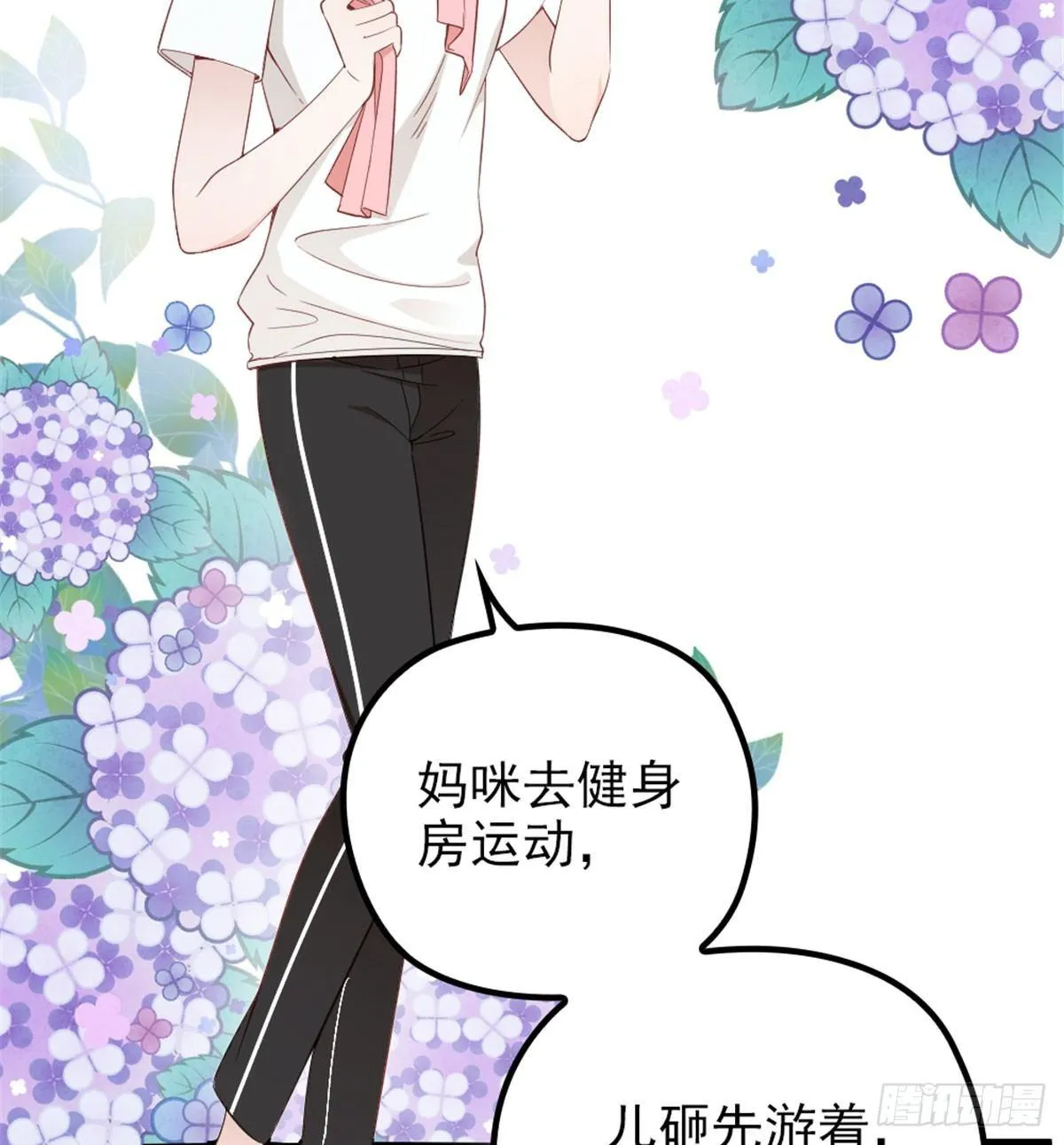 第四话 平行守护 第31页