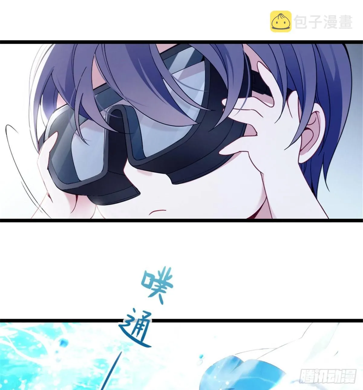 第四话 平行守护 第33页