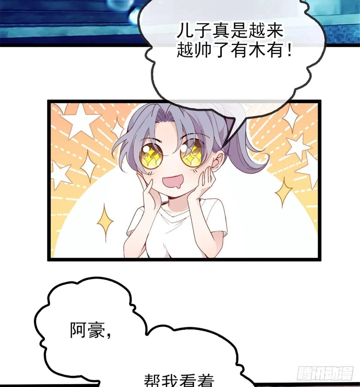 第四话 平行守护 第35页