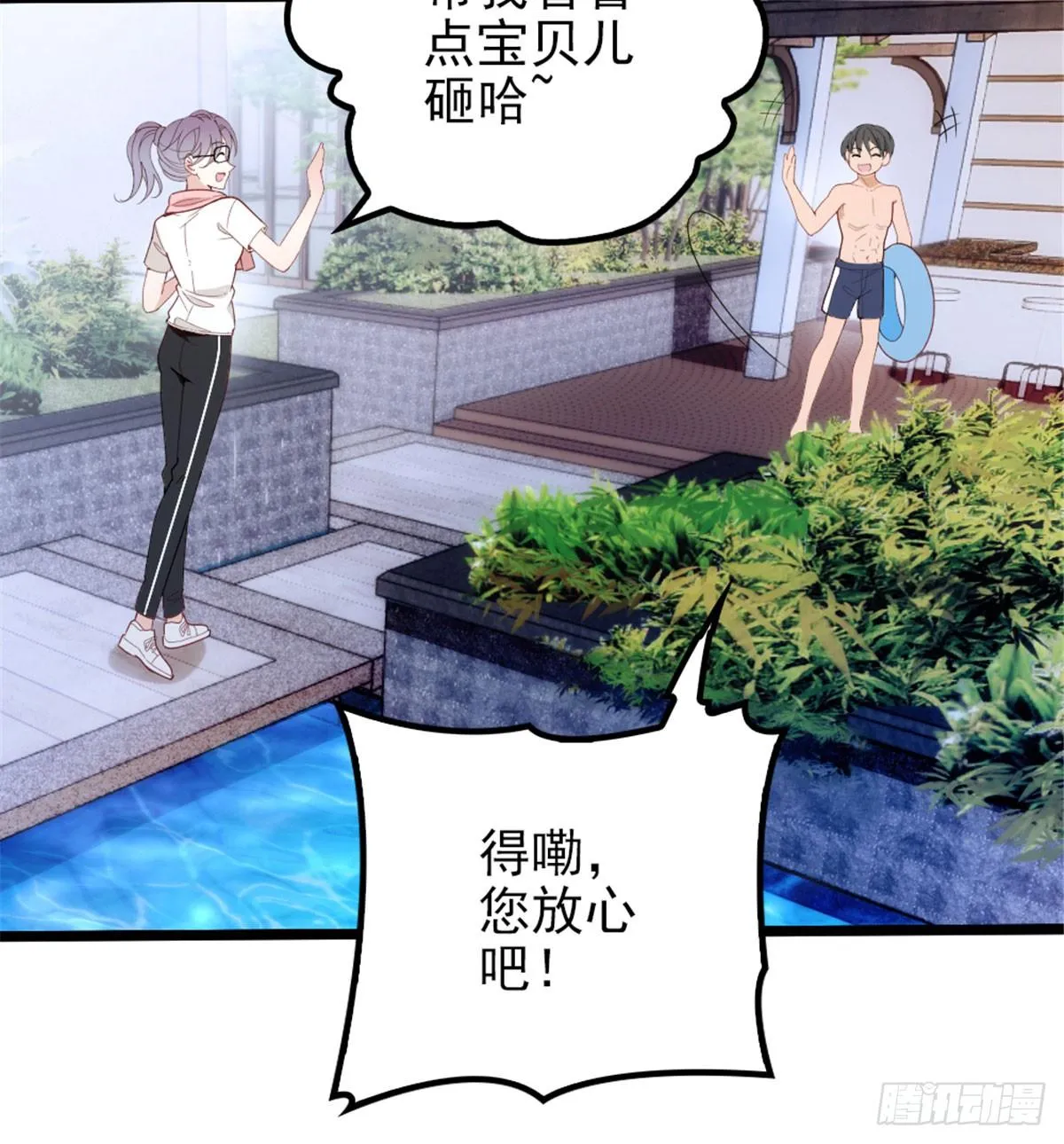 第四话 平行守护 第36页