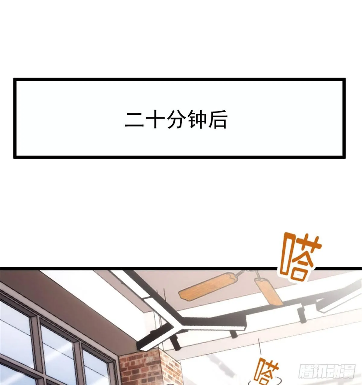 第四话 平行守护 第37页