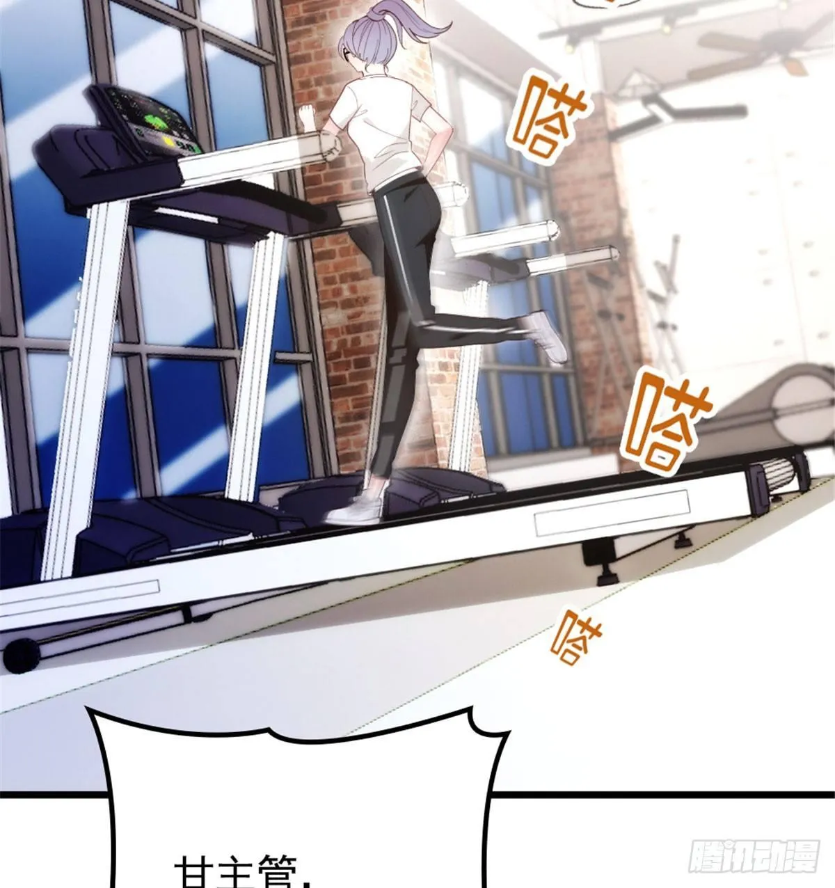 第四话 平行守护 第38页