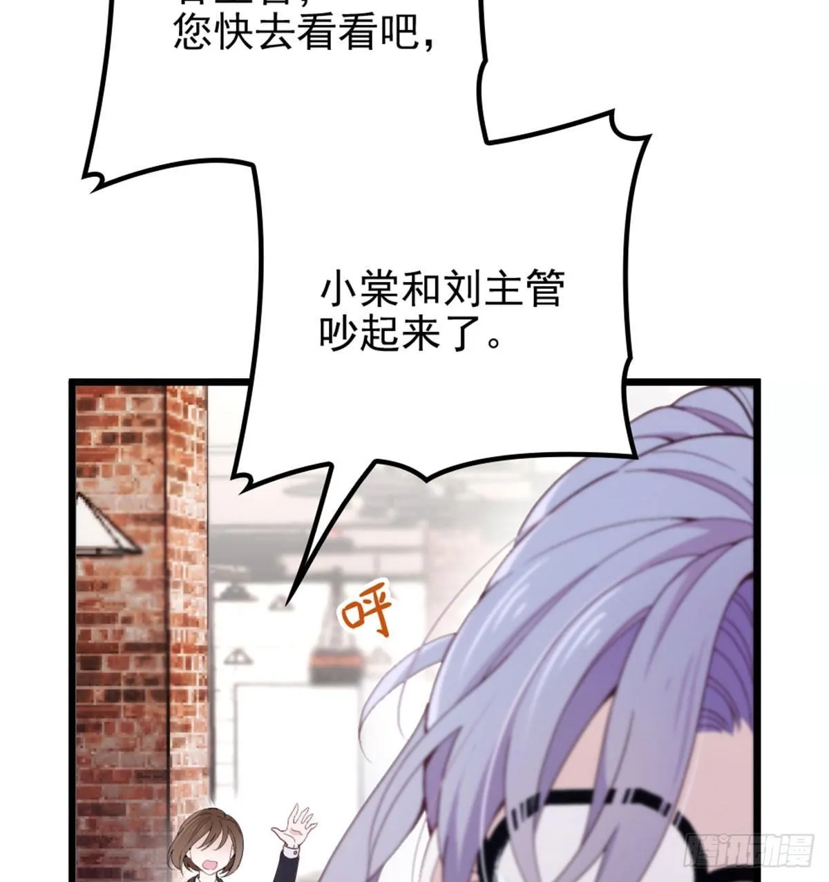 第四话 平行守护 第39页