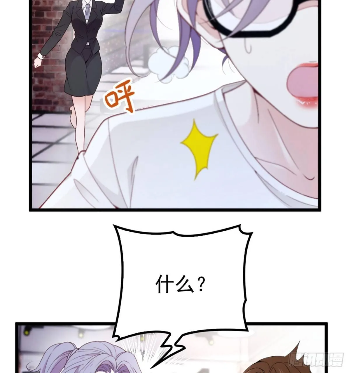 第四话 平行守护 第40页