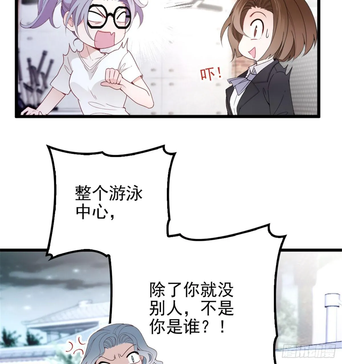 第四话 平行守护 第41页