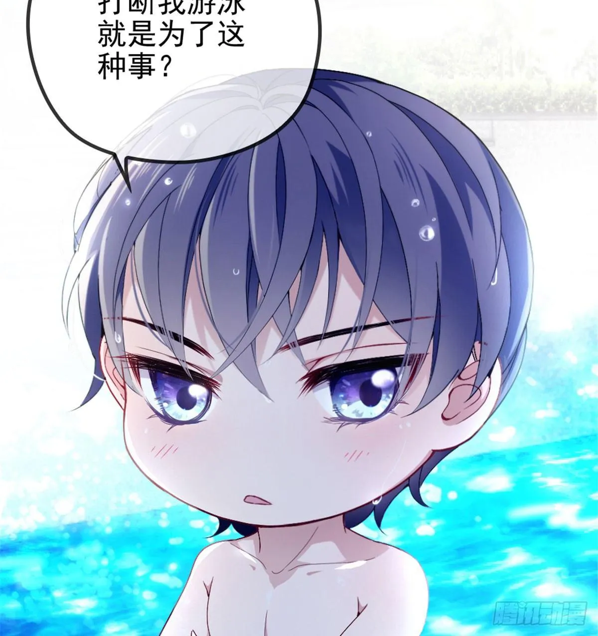 第四话 平行守护 第43页