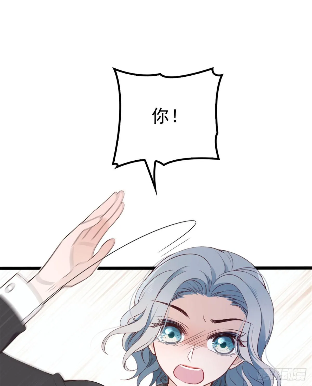 第四话 平行守护 第45页