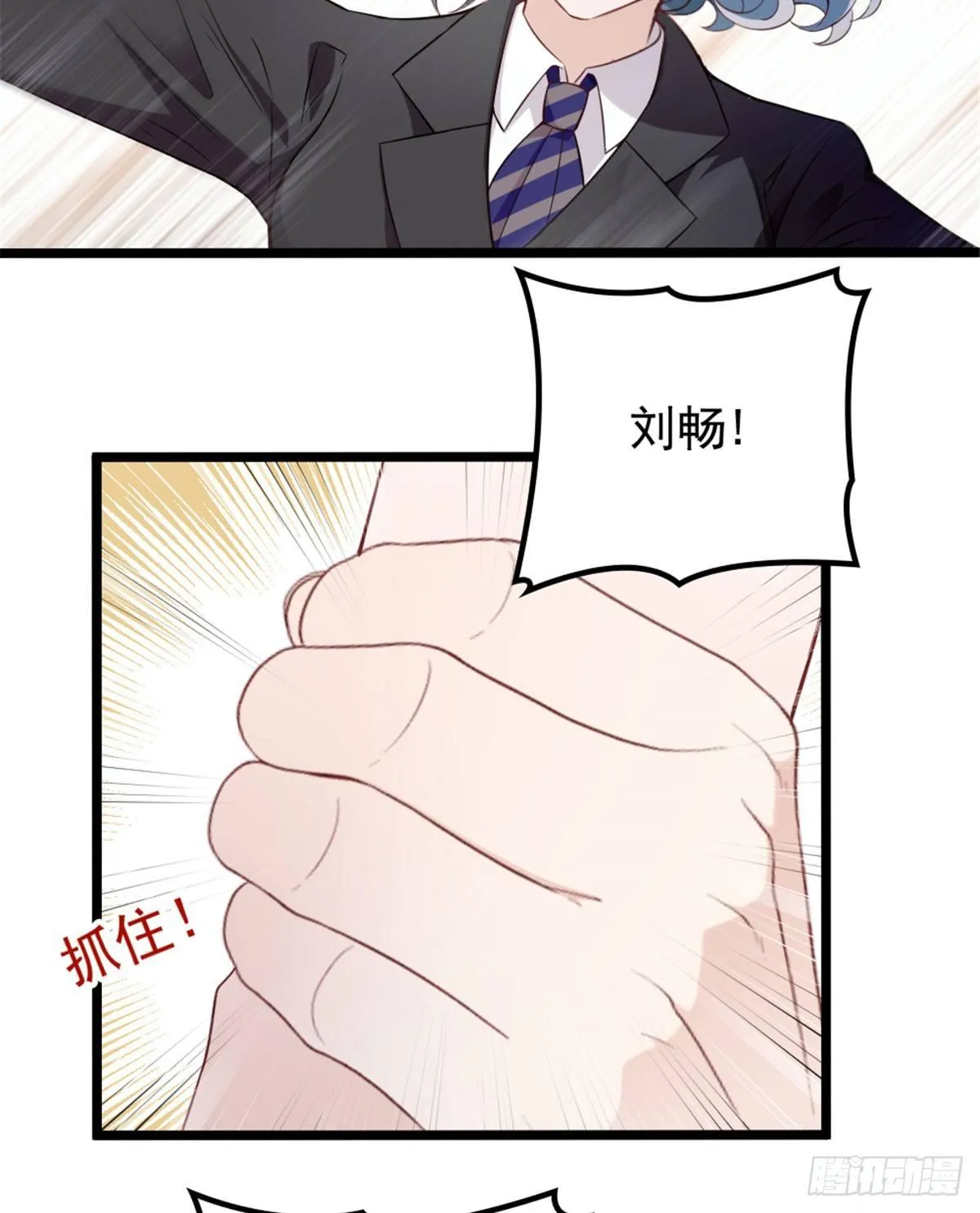 第四话 平行守护 第46页