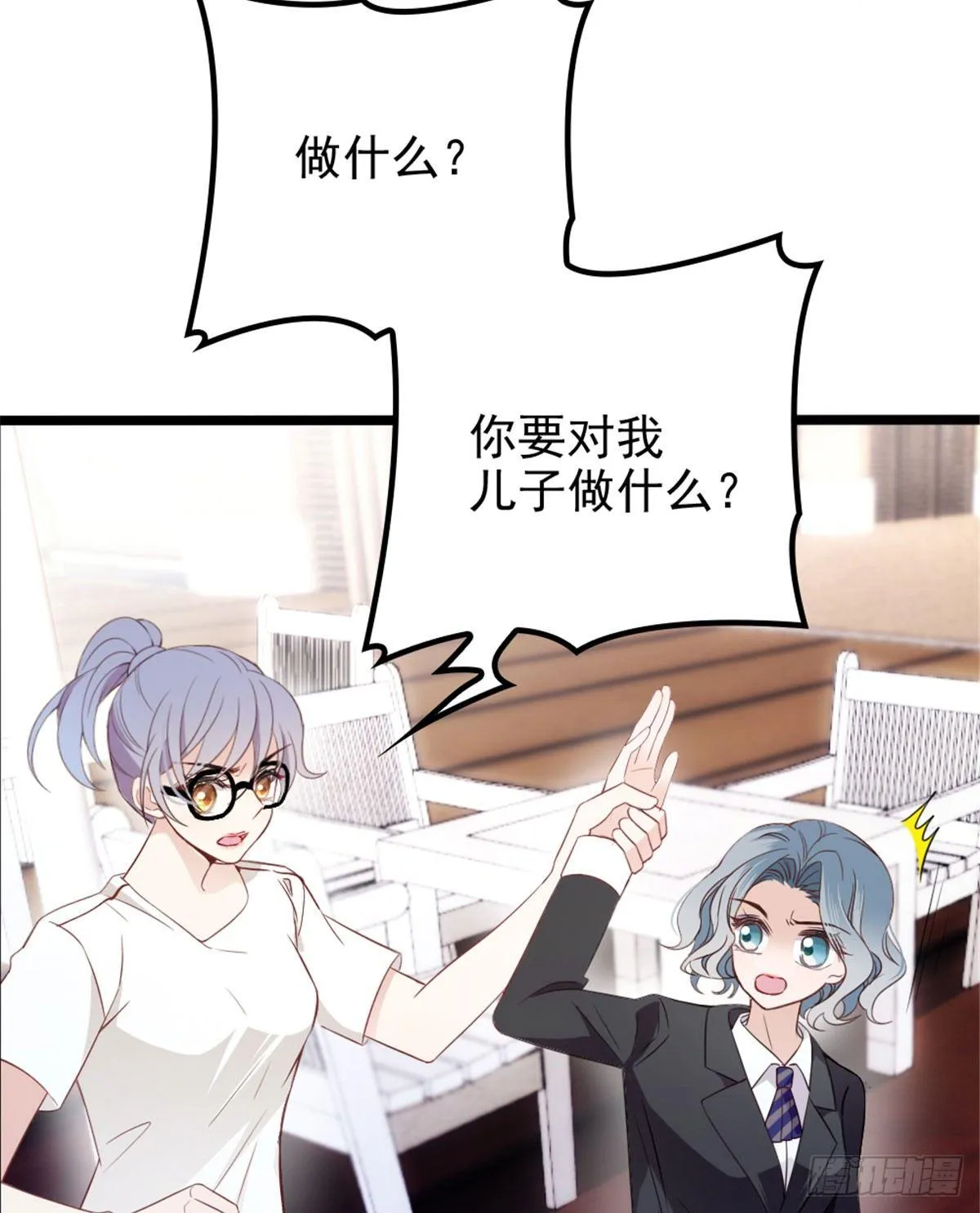 第四话 平行守护 第47页