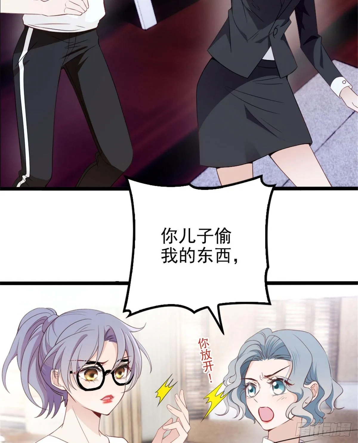 第四话 平行守护 第48页