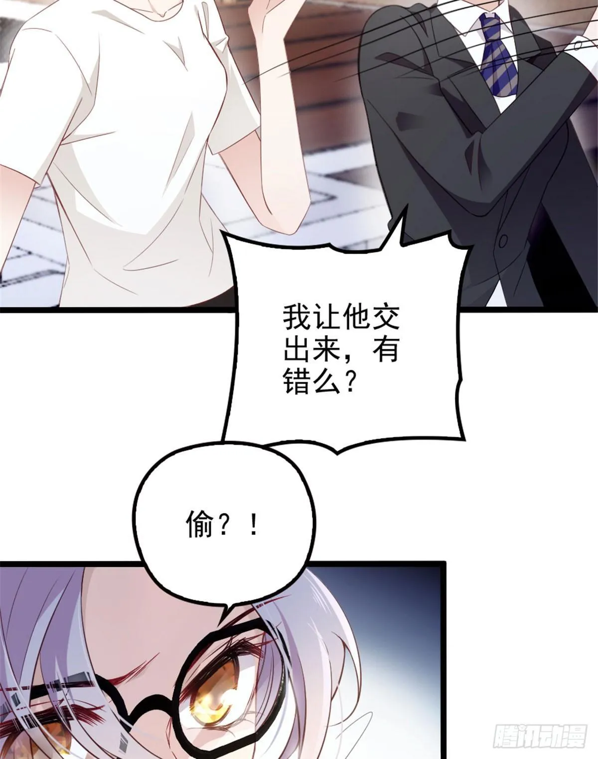 第四话 平行守护 第49页