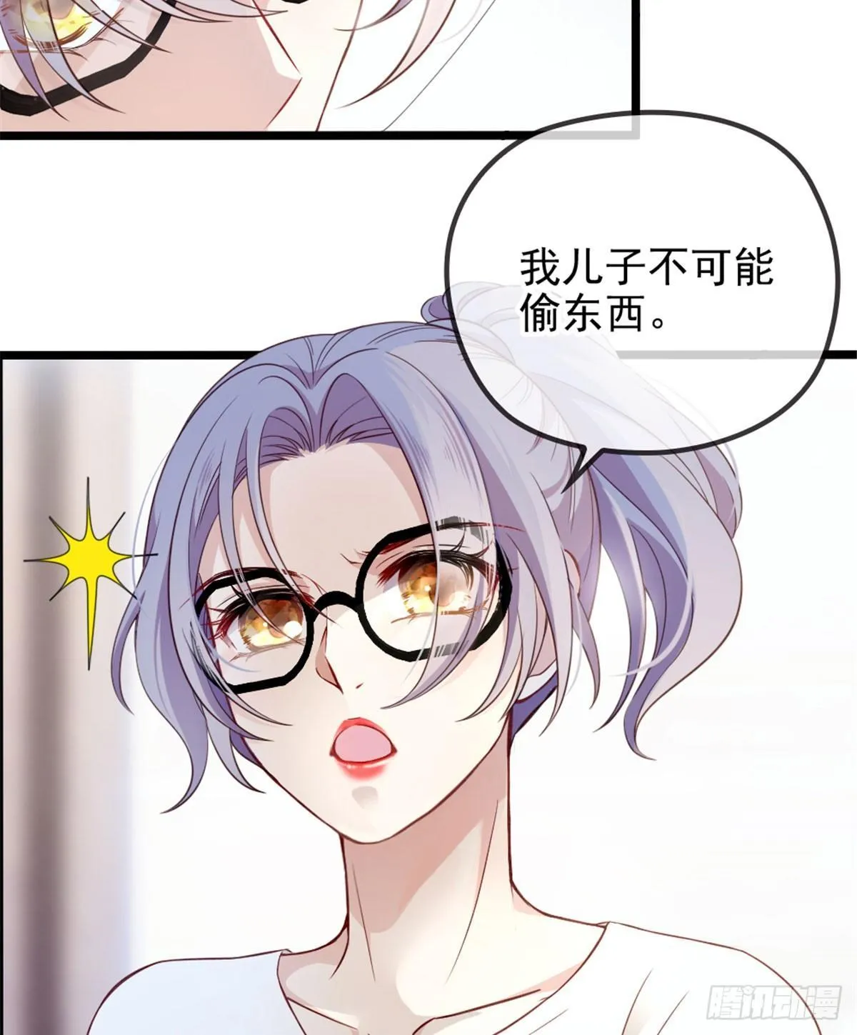 第四话 平行守护 第50页