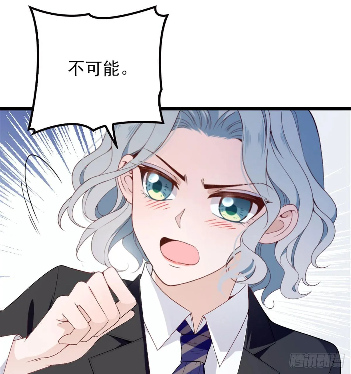 第四话 平行守护 第53页
