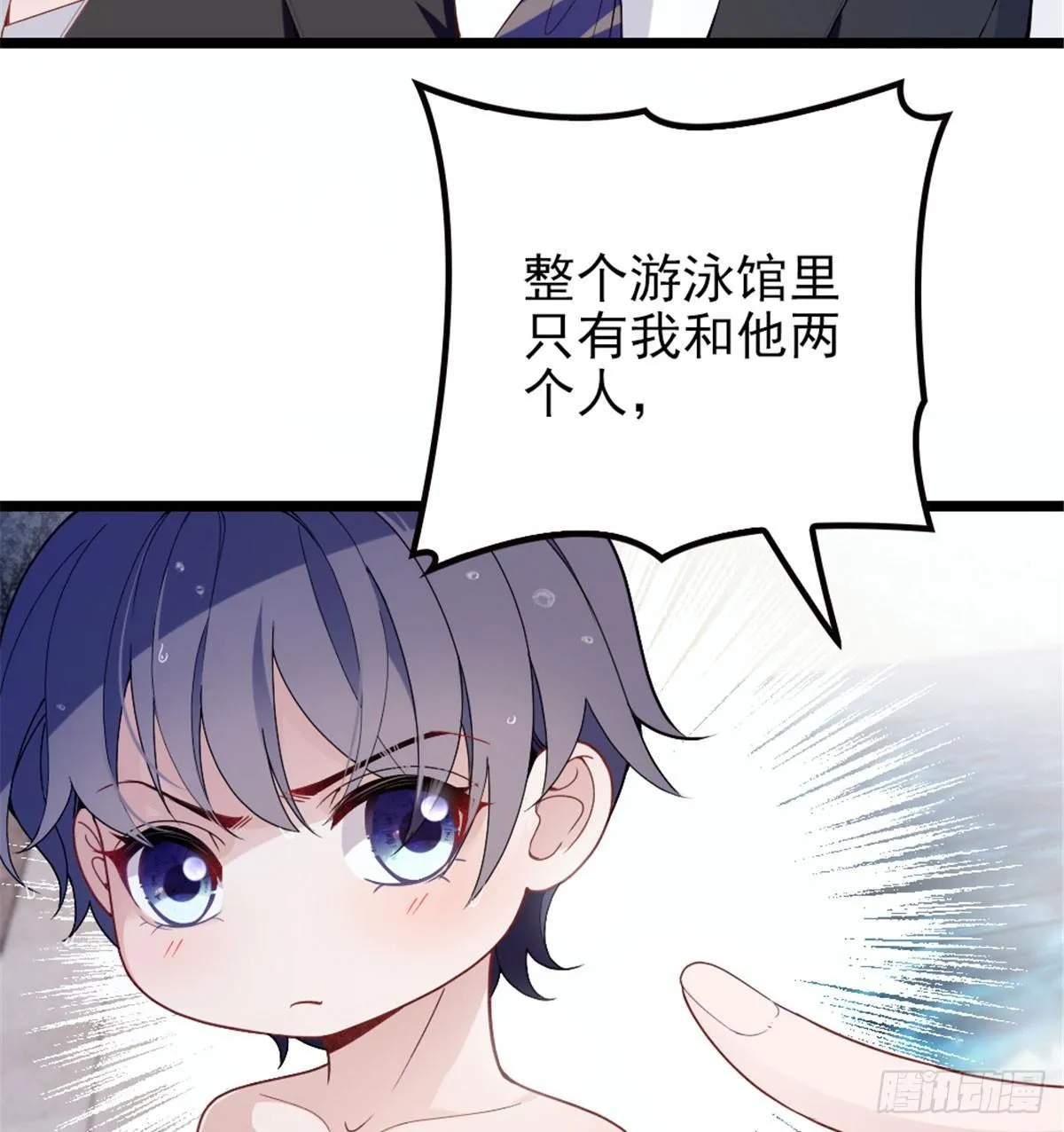第四话 平行守护 第54页