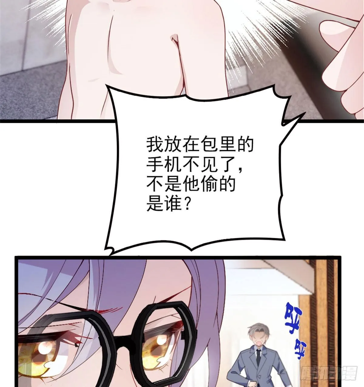第四话 平行守护 第55页
