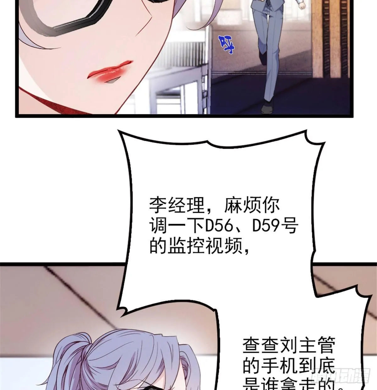 第四话 平行守护 第56页