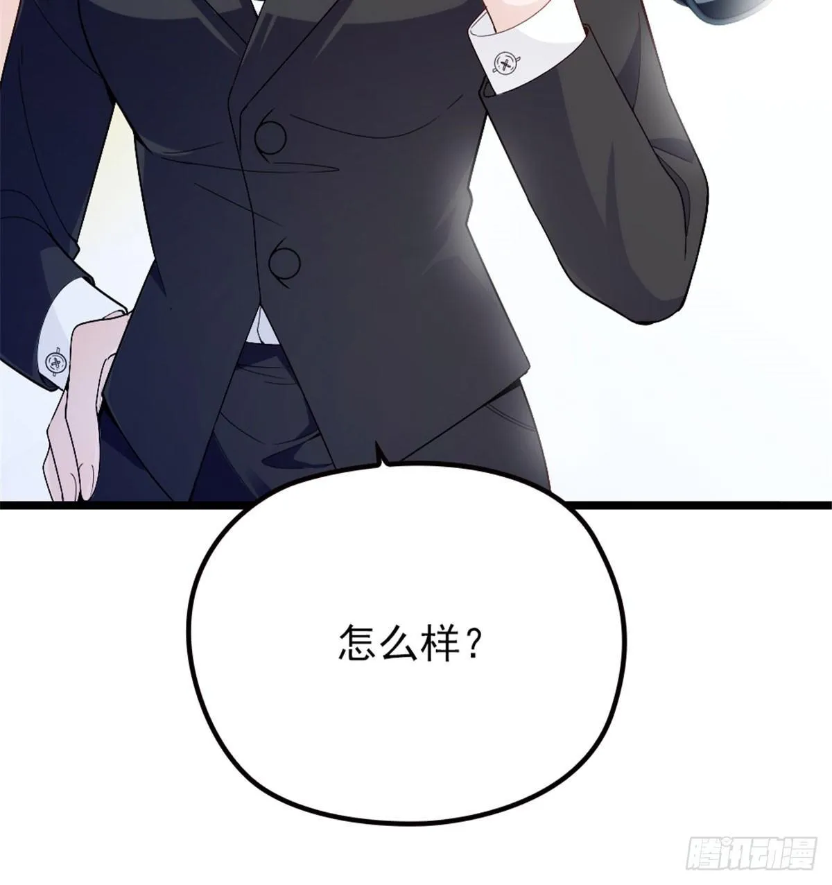 第四话 平行守护 第60页
