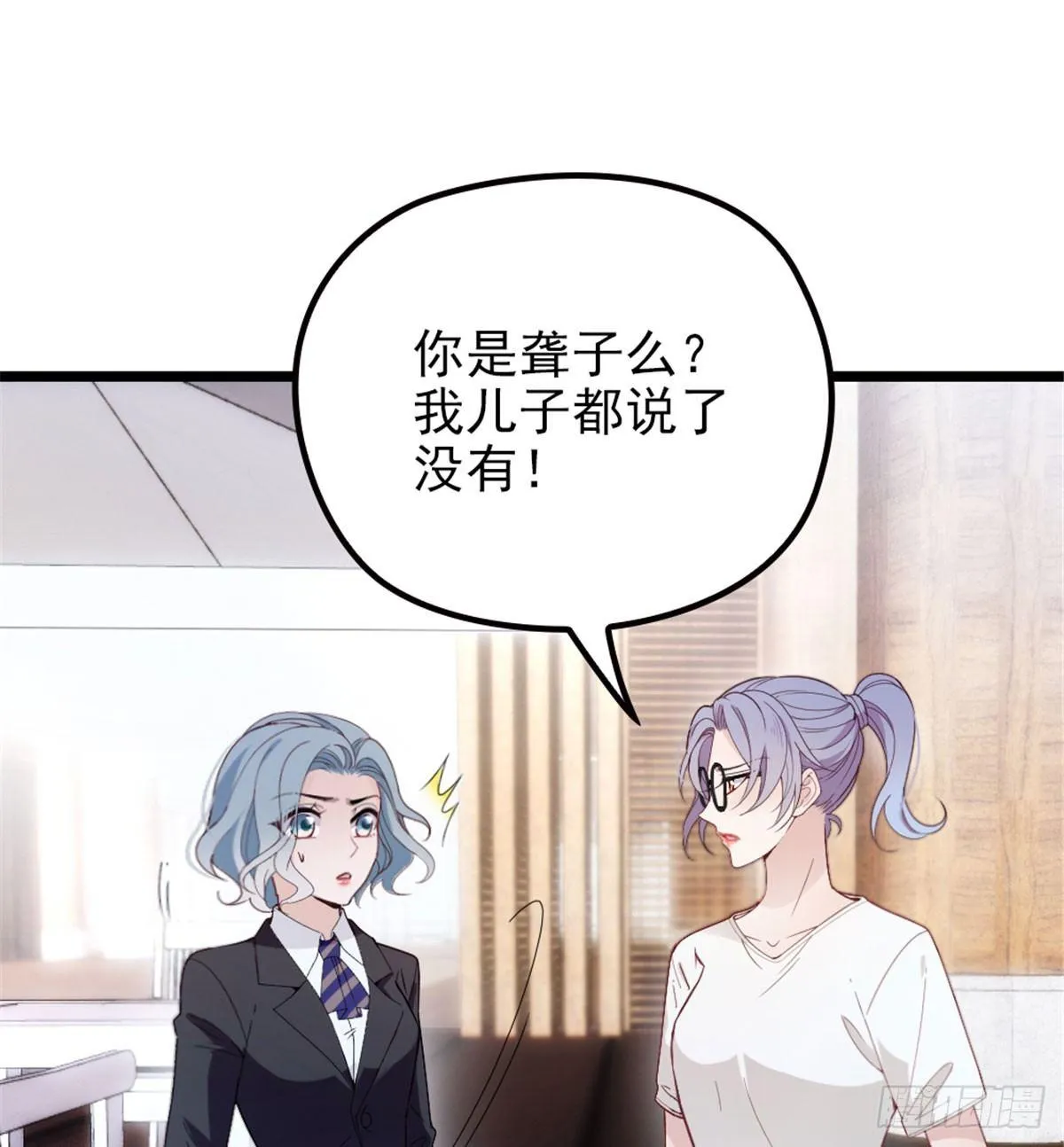 第四话 平行守护 第61页