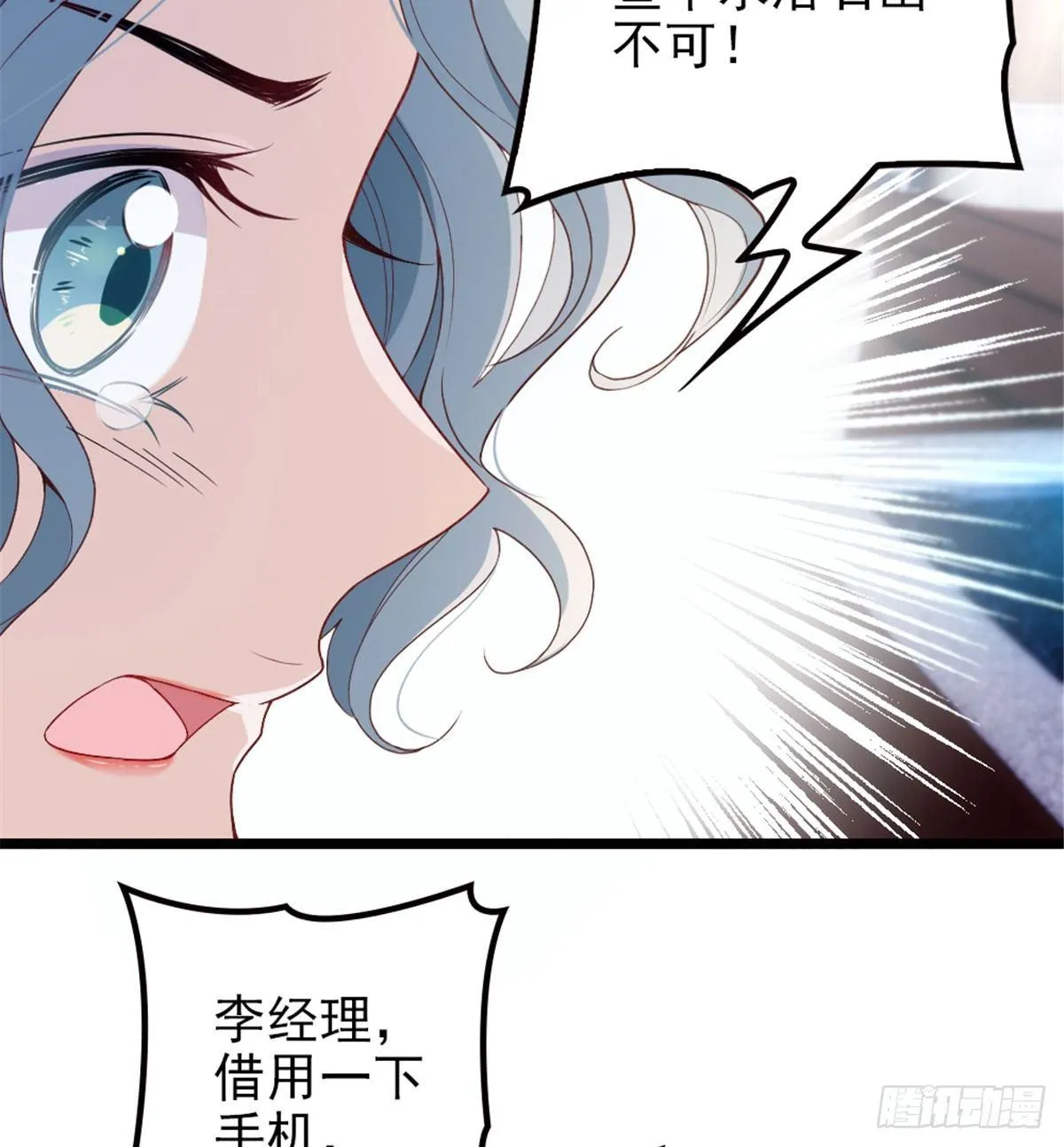 第四话 平行守护 第63页