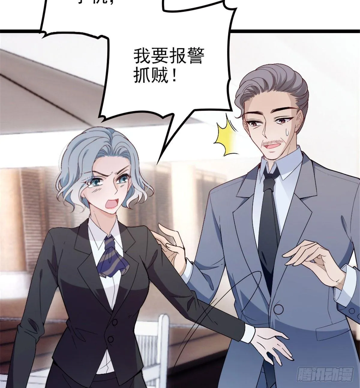 第四话 平行守护 第64页