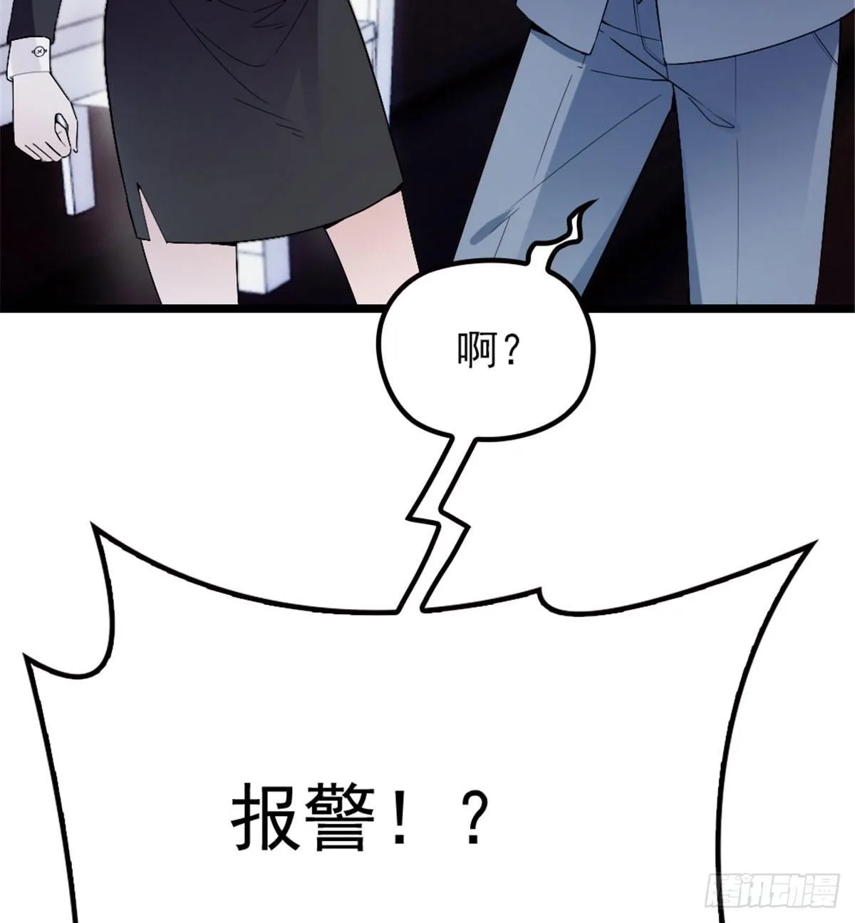 第四话 平行守护 第65页