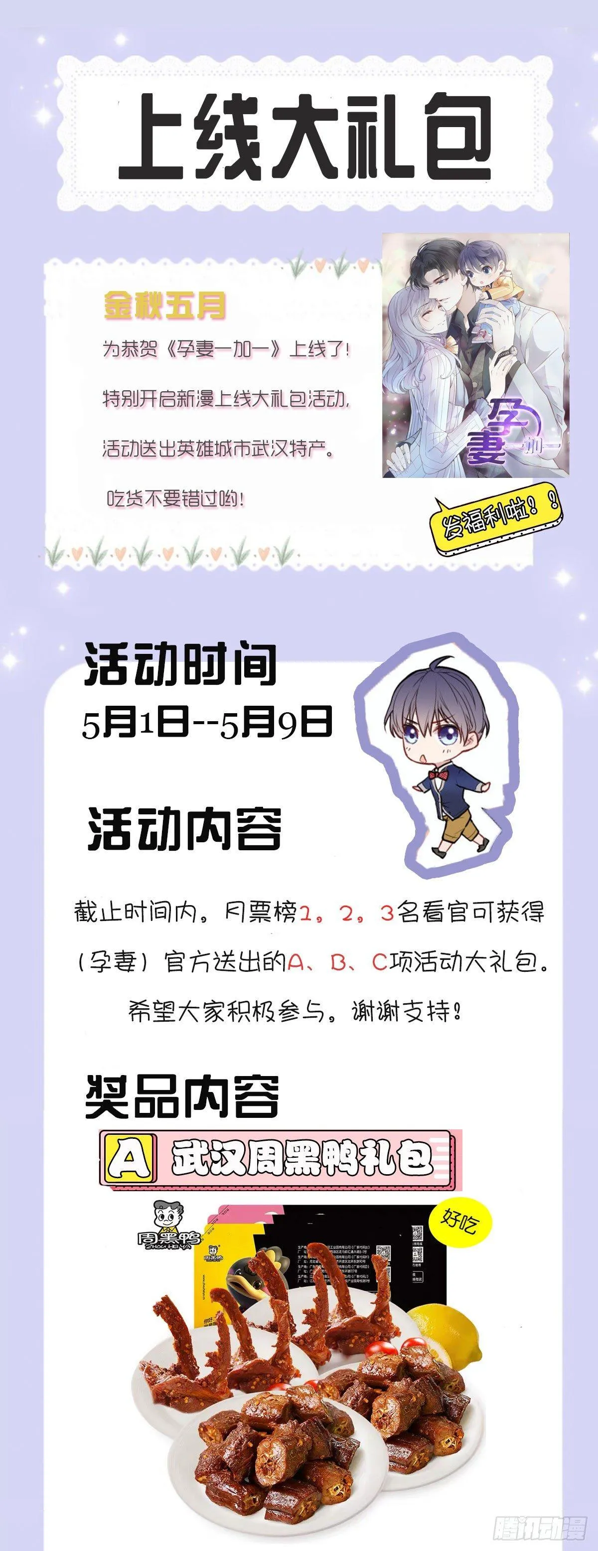 第四话 平行守护 第68页