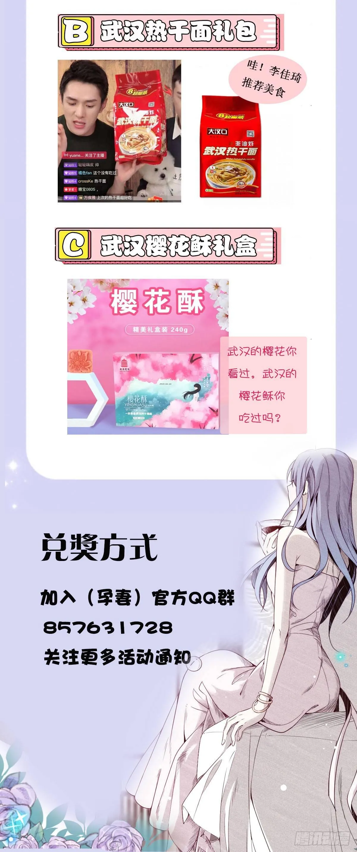 第四话 平行守护 第69页