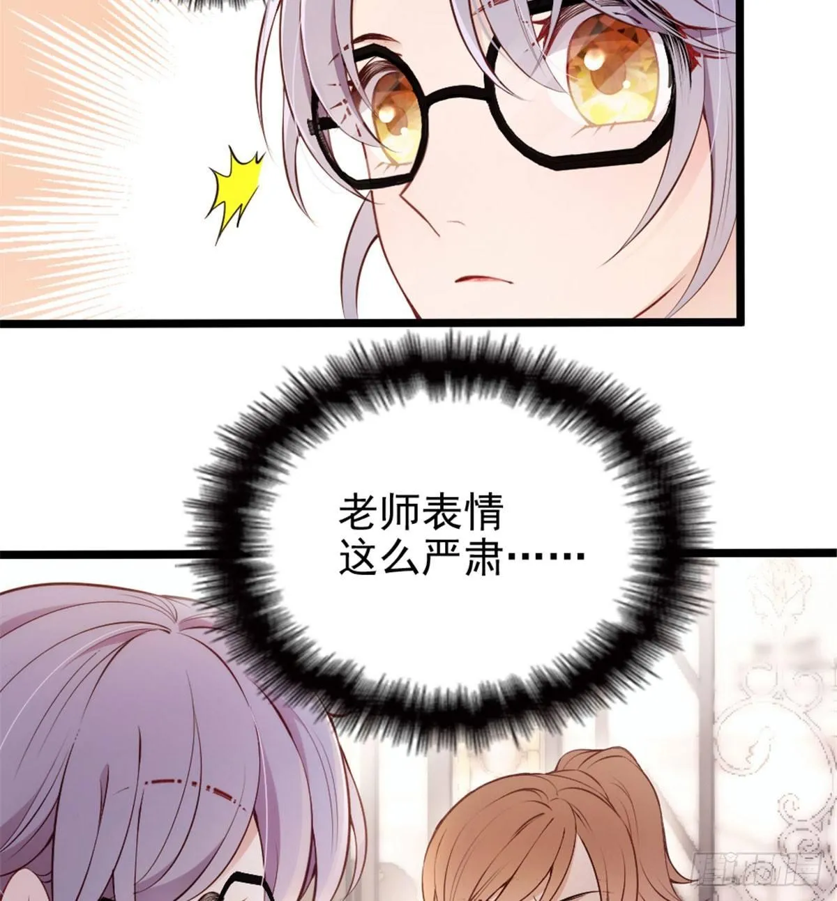 第三话 冥冥之中 第4页