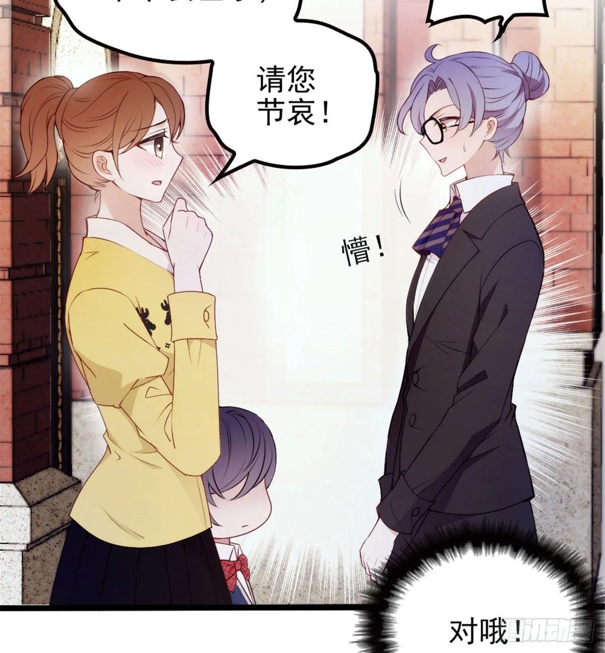 第三话 冥冥之中 第6页