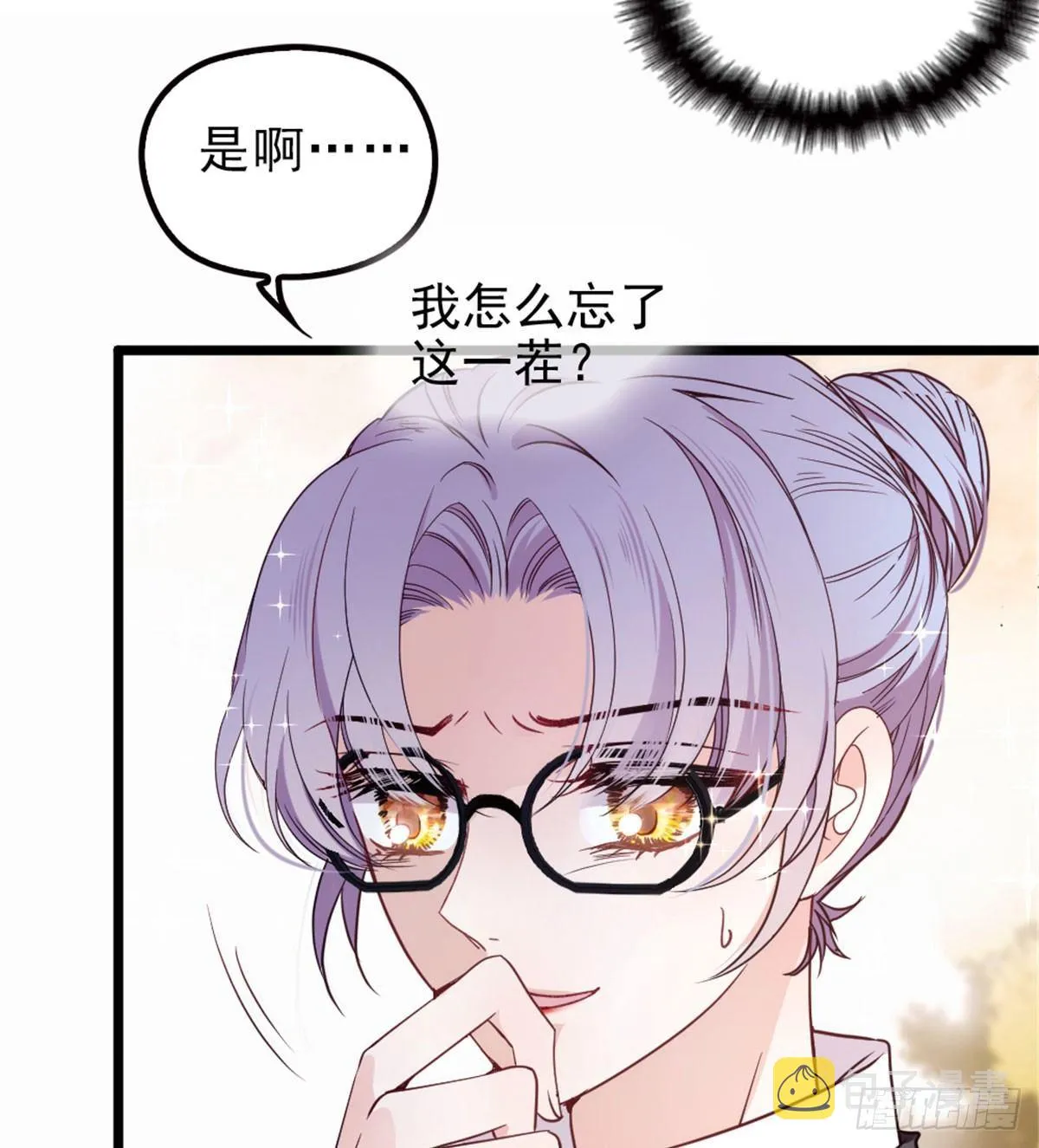 第三话 冥冥之中 第7页