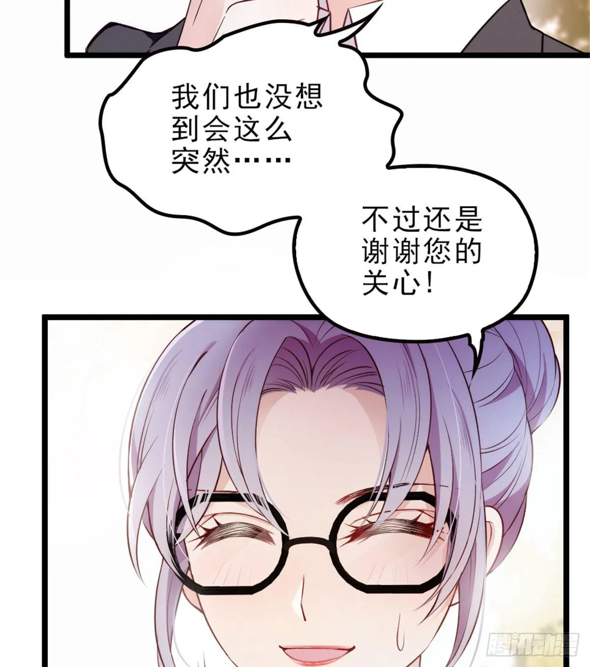 第三话 冥冥之中 第8页